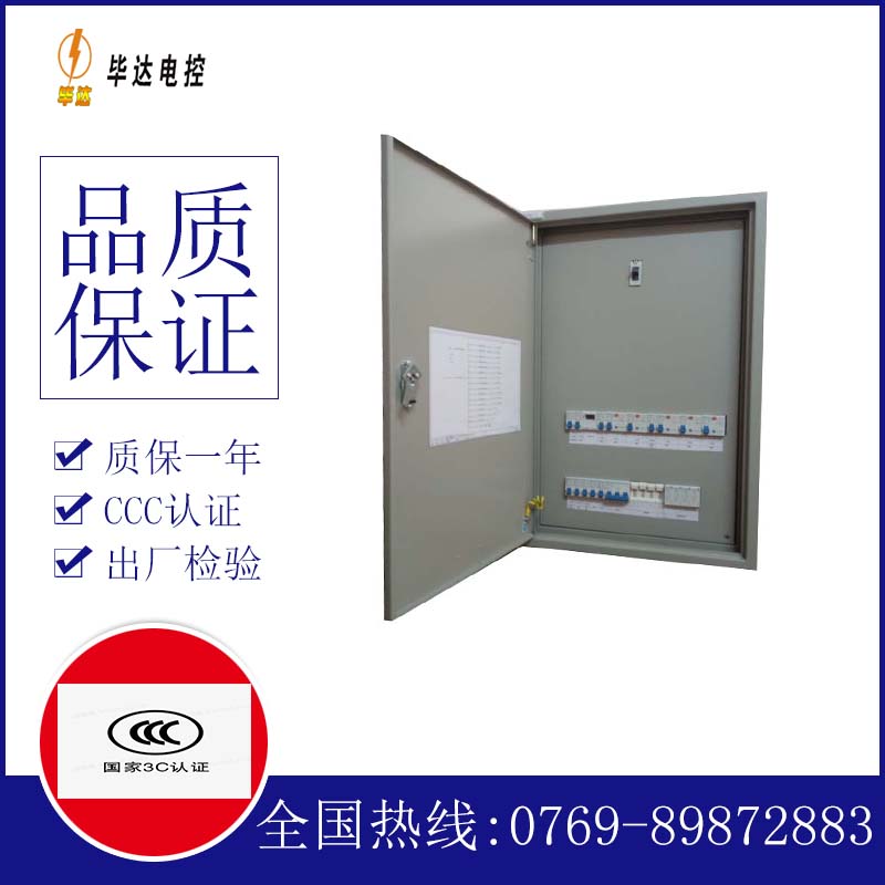 山西照明配电箱