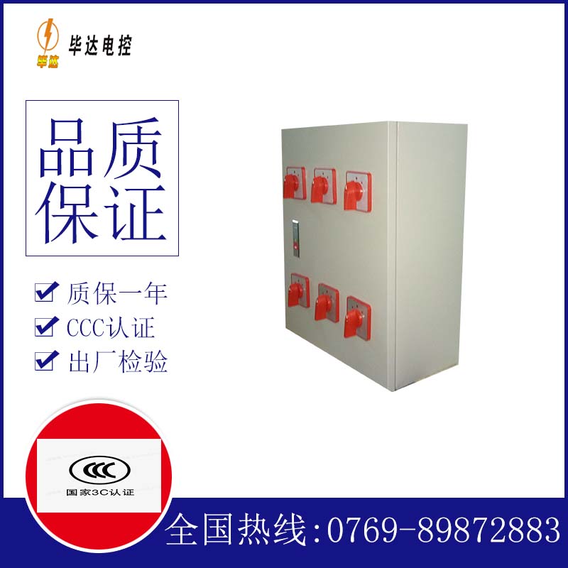 山西风机控制箱