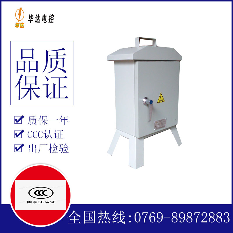 山西临时配电箱